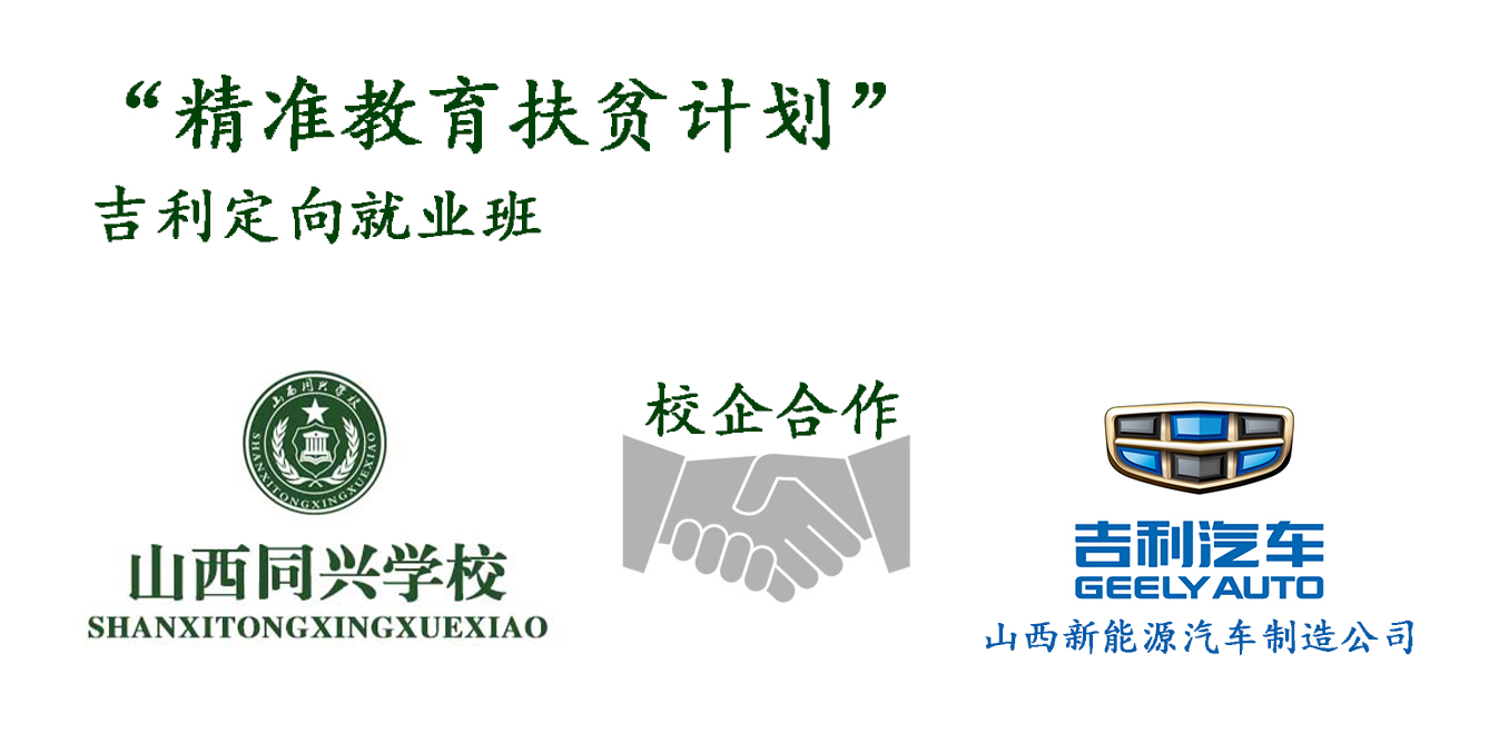 开学呀！山西同兴学校7月15日上午报到，未报名学子可去参观学习报名