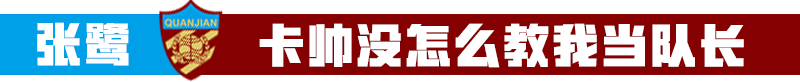 足球比赛交流为什么要捂住嘴巴(捂嘴救人受访急智，高情商好口才的张鹭是怎样炼成的？)