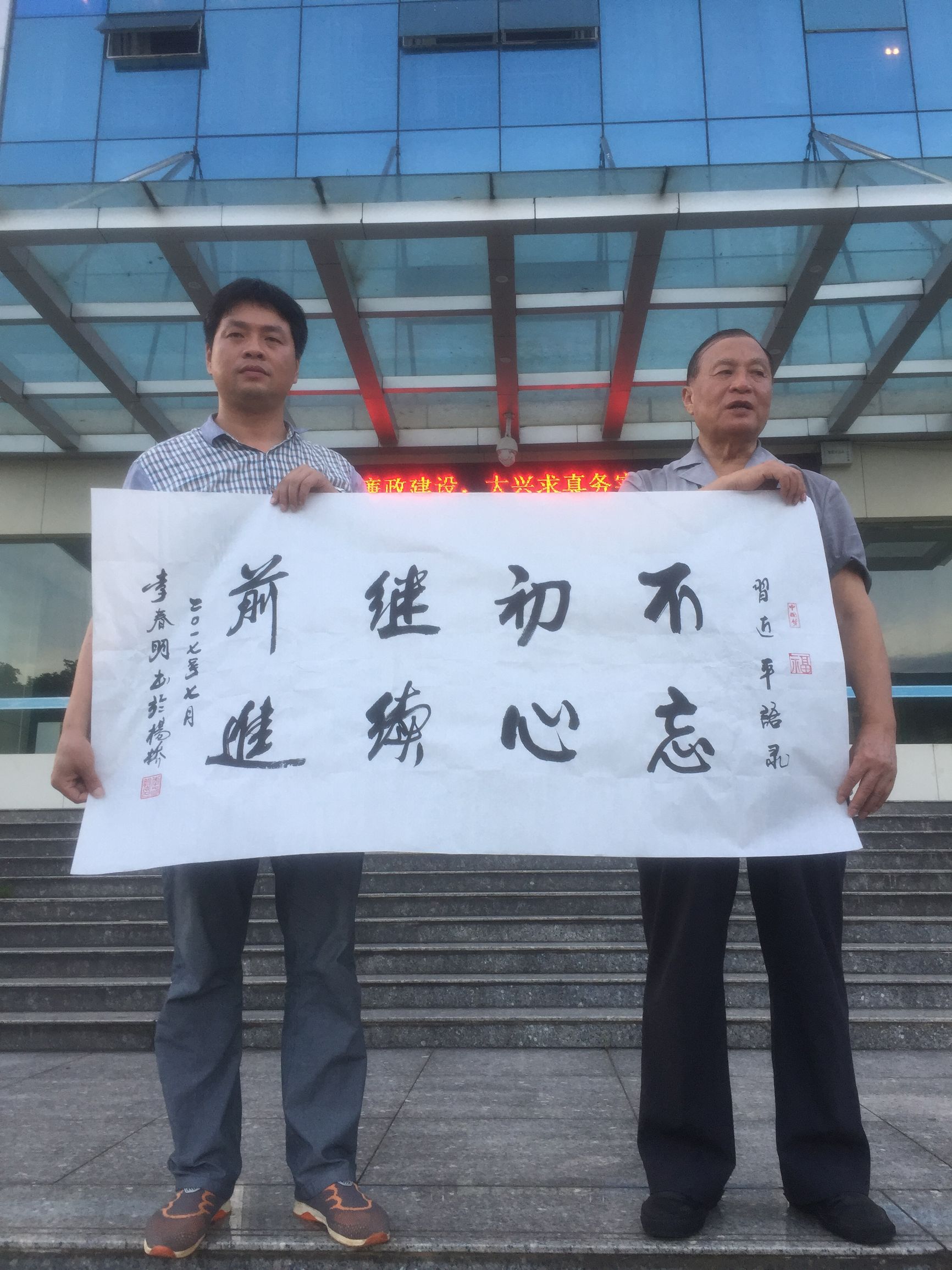 “大爱无疆善行天下”公益社团回访东乡杨桥小学