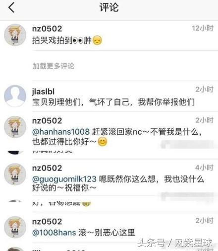 美空出身是什么意思 惹得娜扎怒怼数名网友