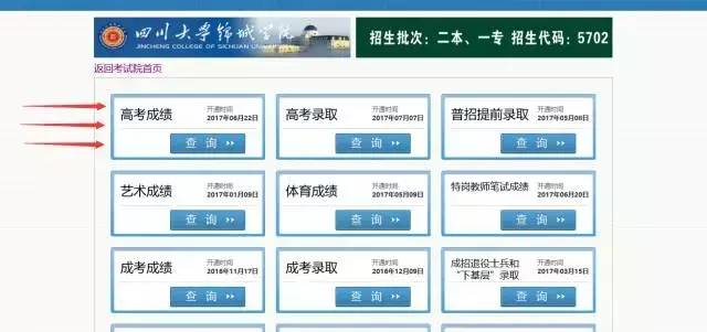 西华大学艺体类录取基本结束，点击看录取详情