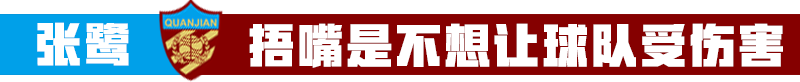 足球比赛交流为什么要捂住嘴巴(捂嘴救人受访急智，高情商好口才的张鹭是怎样炼成的？)