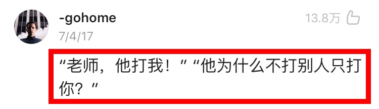 排行榜：三观超歪的9句话，屁话听了想滚