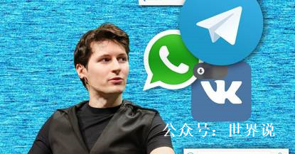 注册vk（俄罗斯聊天软件创始人）