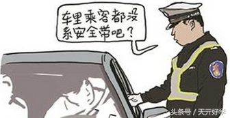 开车不系安全带扣几分？详解交通违章处罚规定