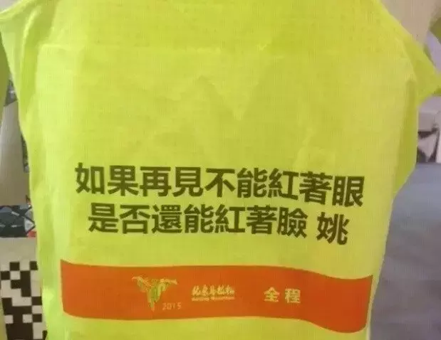 那些跑步励志的“鸡血”标语