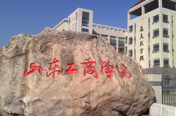 中国煤炭经济学院图片
