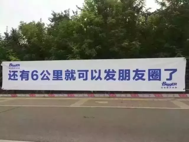那些跑步励志的“鸡血”标语