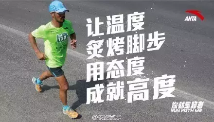 那些跑步励志的“鸡血”标语