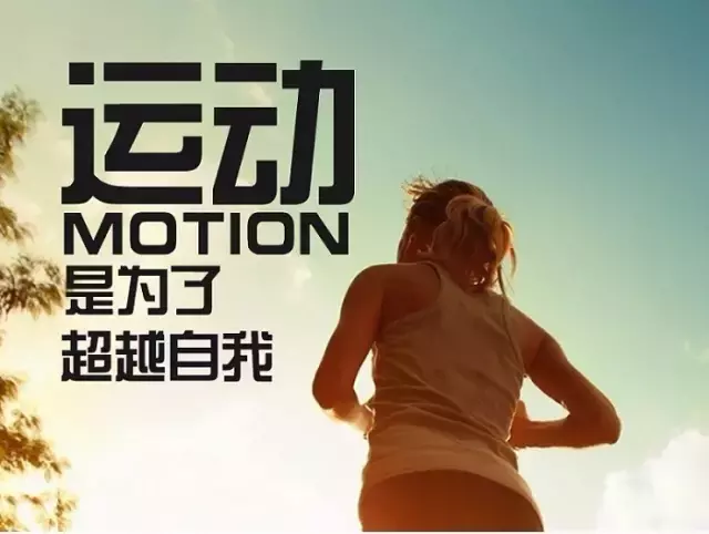 形容跑步的句子(那些跑步励志的) - 火句子