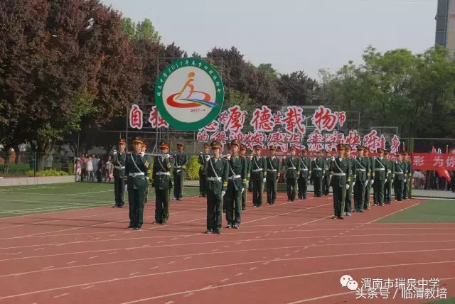 渭南市瑞泉中学致全市2017年优秀初中毕业生