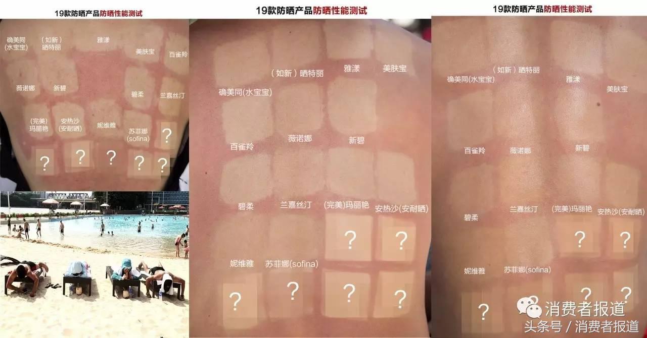 真人大曝晒：13款防晒霜哪款才能让你不再变黑？！