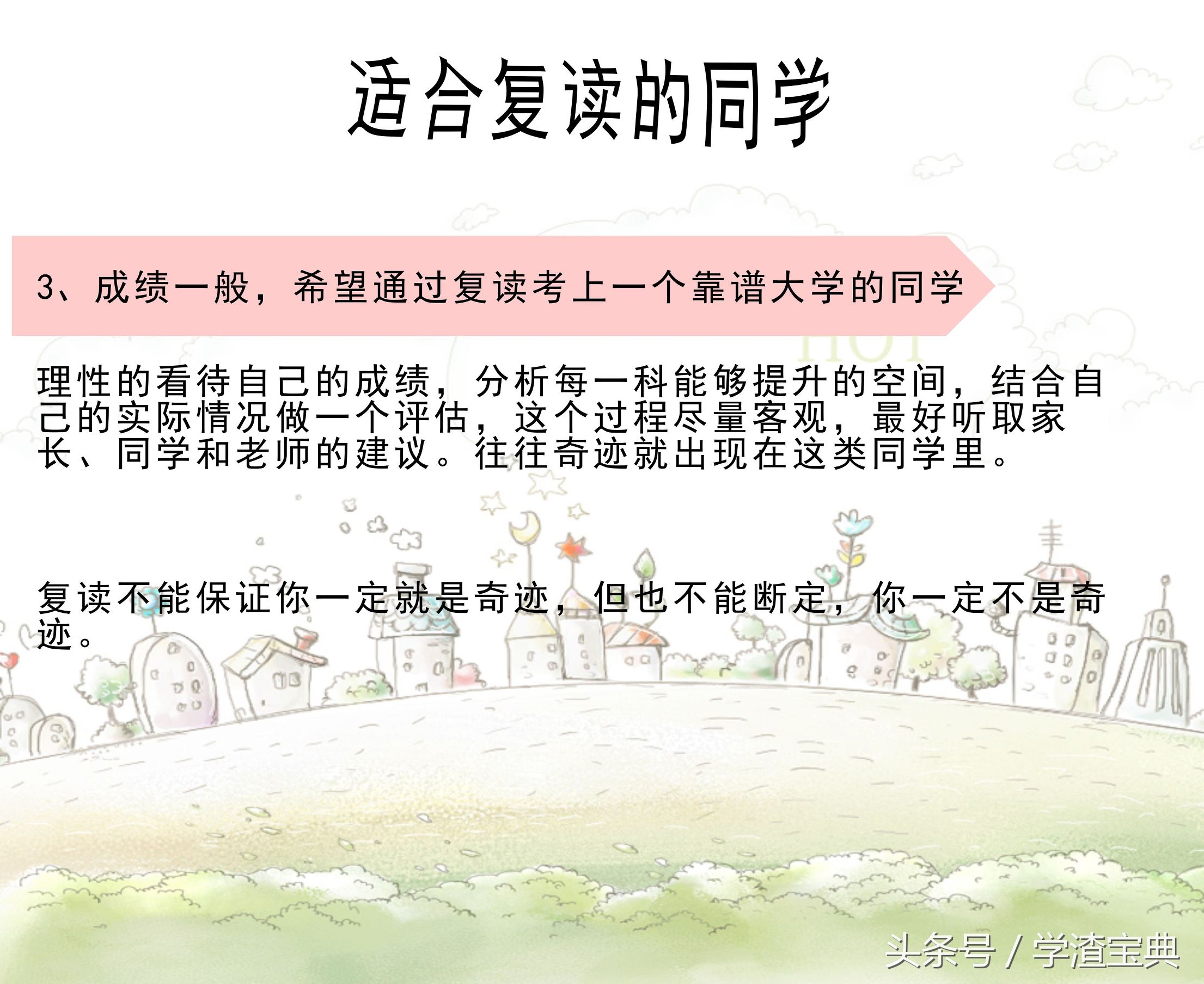 高考失利，这四类考生适合复读，这三类考生复读就是浪费时间！