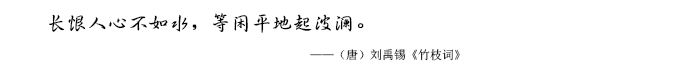 负心多是读书人｜细数那些讽刺人情冷暖的句子