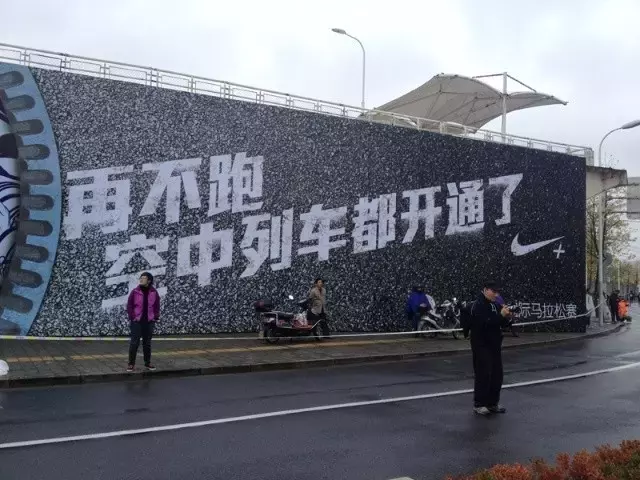 那些跑步励志的“鸡血”标语