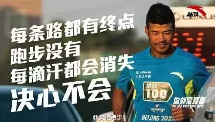 那些跑步励志的“鸡血”标语