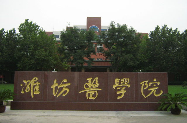 山东又一所学院拟更名，今年第三个！都有谁？