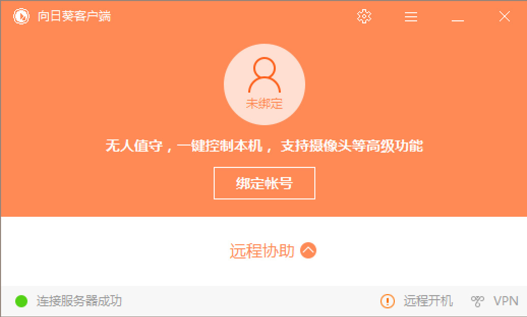 只需3步操作 教你用手机控制电脑玩游戏