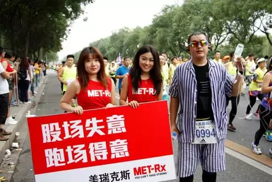 那些跑步励志的“鸡血”标语