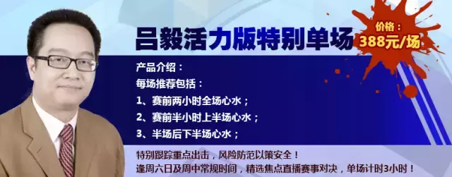 欧联杯大小球怎么算(欧联杯筛选法：特殊指数组合应用（实盘反：索尔纳、布兰）)