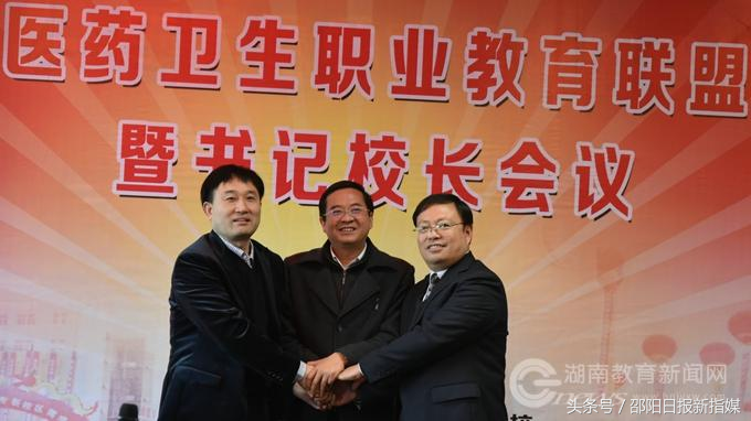 原邵阳医专（2004年组建）党政一把手名单，在这里；分别有三任党委书记、两任校长