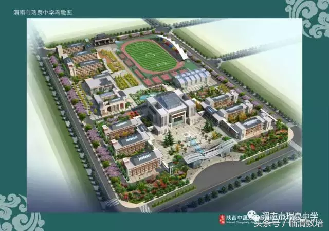 渭南市瑞泉中学致全市2017年优秀初中毕业生