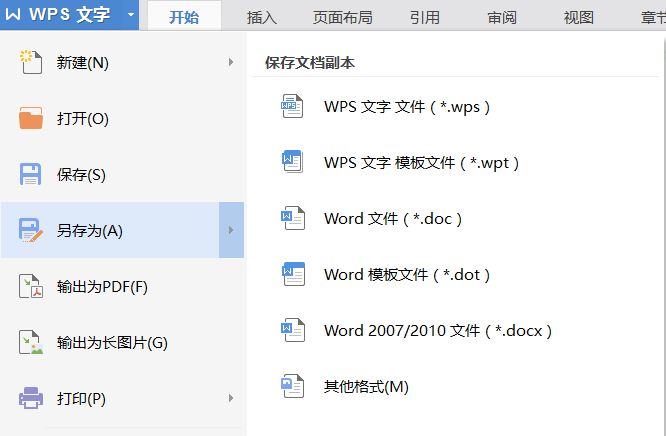 如何批量保存Word中的图片(Word放图片怎么保存)