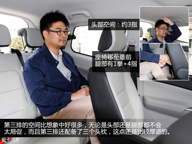七座车型空间实用度调查 东风风行S500
