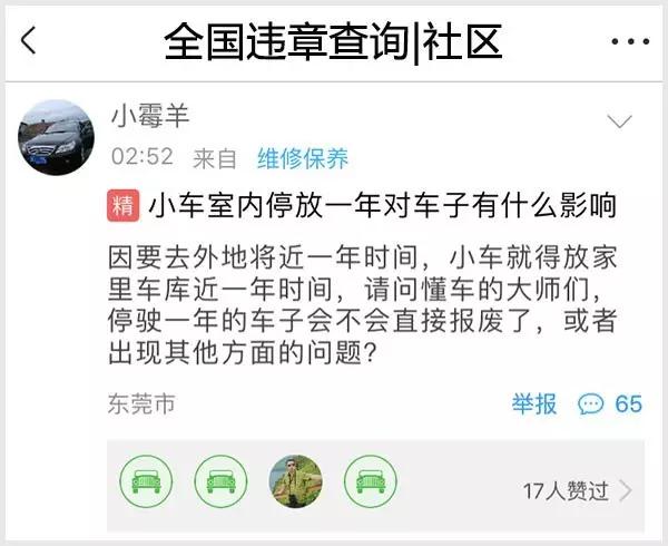 车放一年后果很严重，尤其是汽车四大系统