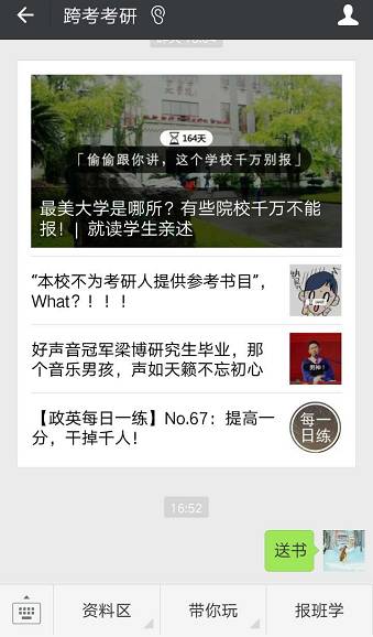 又一波院校公布考研招生简章，有你的吗？！