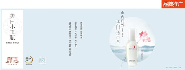 妆闻天下日报：百雀羚线上月销近亿元/宝洁遭施压