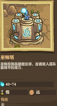 皇家守卫军怎么选择防御建筑 皇家守卫军防御塔攻略