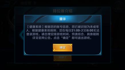 王者荣耀健康系统是什么 王者荣耀新功能健康系统分析