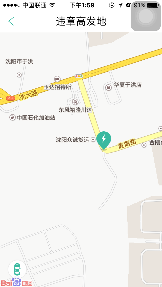 沈阳汽车违章查询,沈阳汽车违章查询网