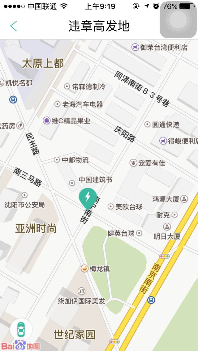 沈阳汽车违章查询,沈阳汽车违章查询网