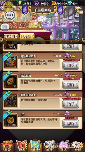 妖精的尾巴：启程千层塔玩法介绍 千层塔攻略
