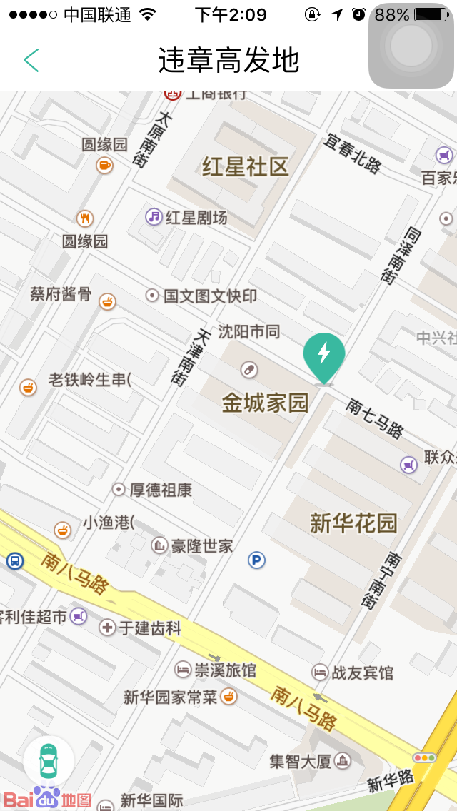 沈阳汽车违章查询,沈阳汽车违章查询网