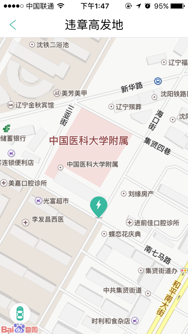 沈阳汽车违章查询,沈阳汽车违章查询网