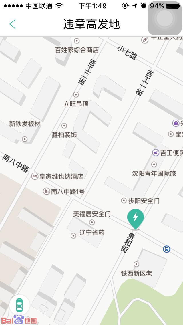 沈阳汽车违章查询,沈阳汽车违章查询网