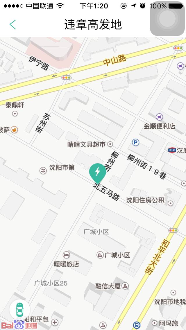 沈阳汽车违章查询,沈阳汽车违章查询网