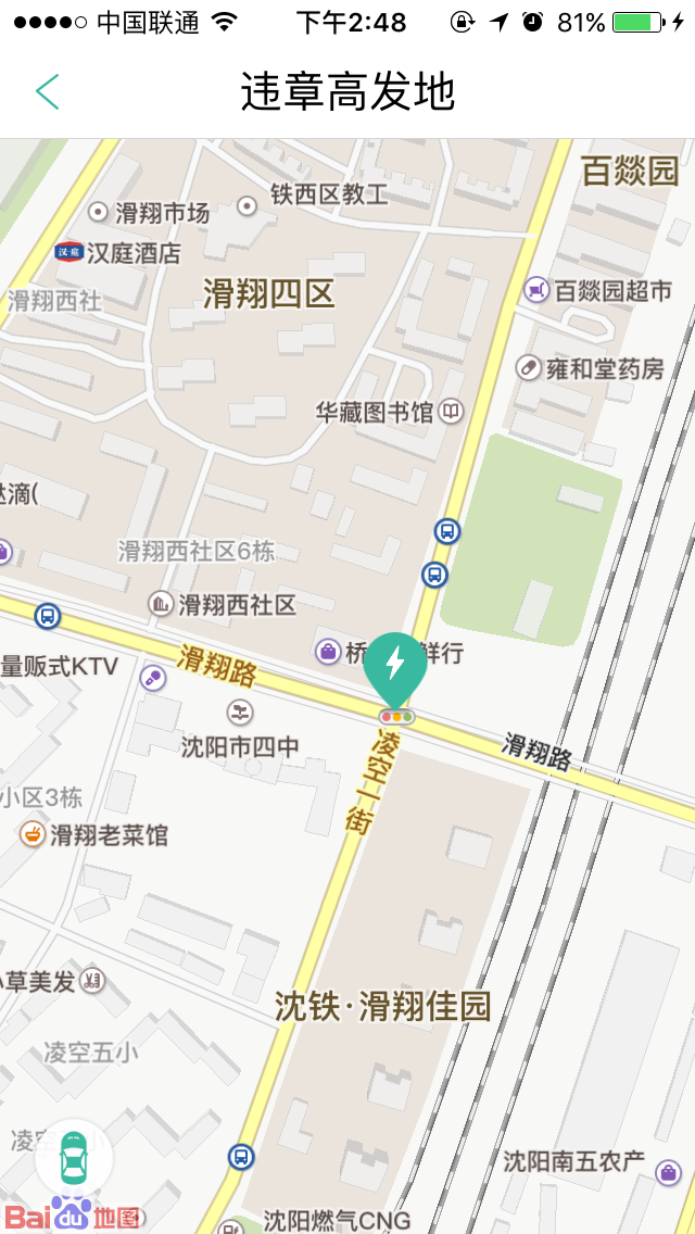 沈阳汽车违章查询,沈阳汽车违章查询网