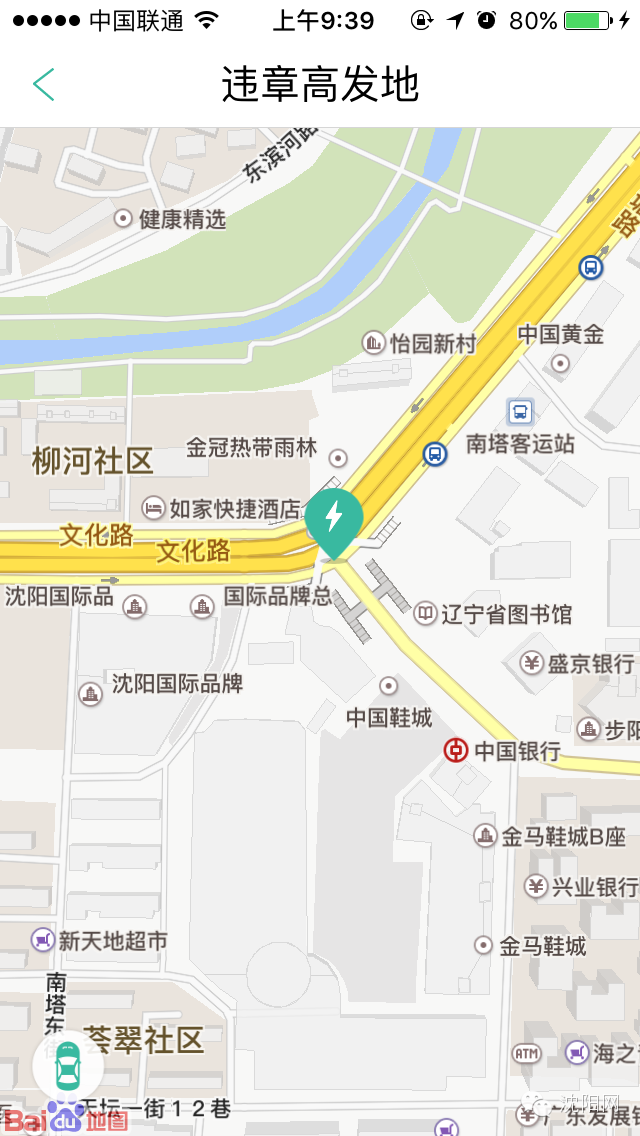沈阳汽车违章查询,沈阳汽车违章查询网
