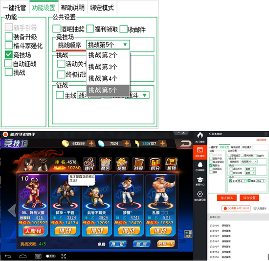 拳皇98电脑版辅助教程及强化格斗攻略