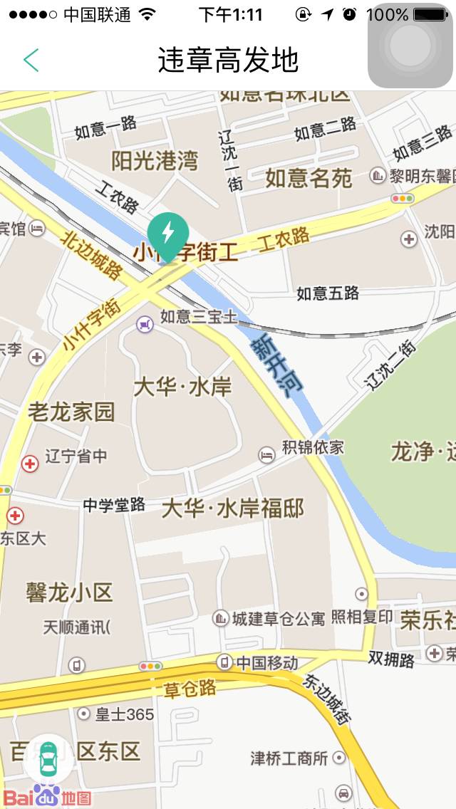 沈阳汽车违章查询,沈阳汽车违章查询网