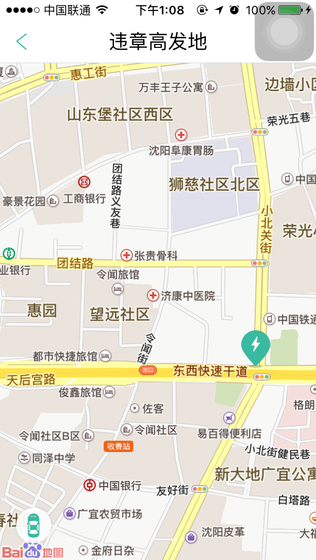 沈阳汽车违章查询,沈阳汽车违章查询网