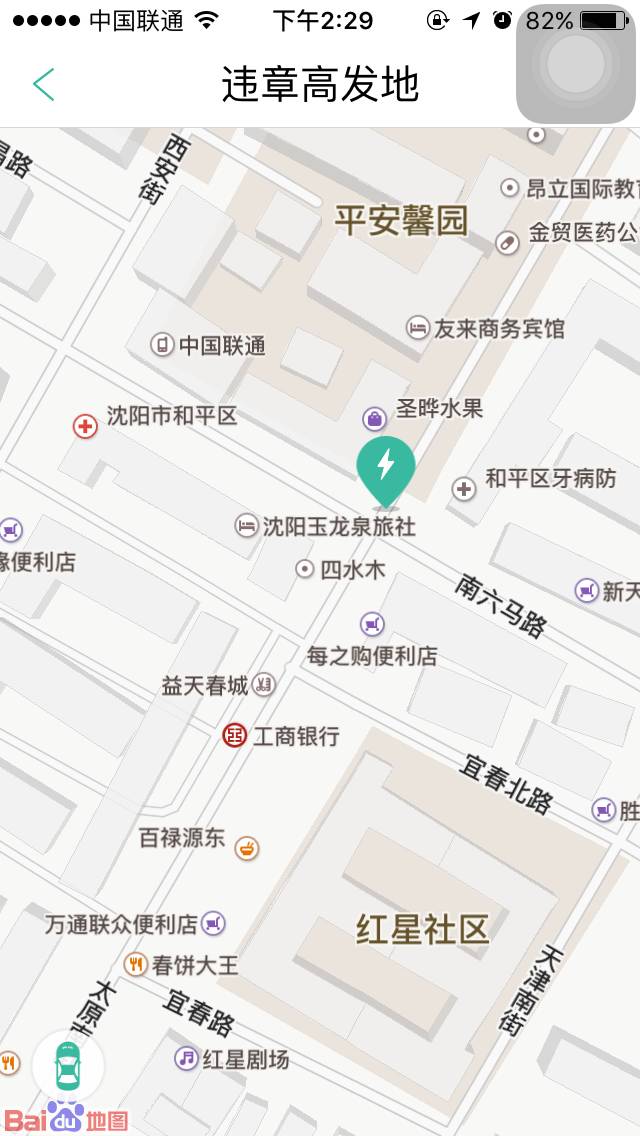 沈阳汽车违章查询,沈阳汽车违章查询网