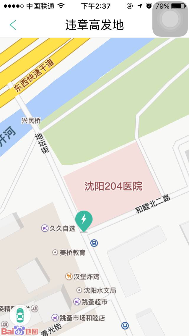 沈阳汽车违章查询,沈阳汽车违章查询网