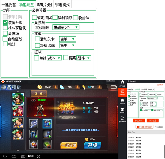 拳皇98电脑版辅助教程及强化格斗攻略