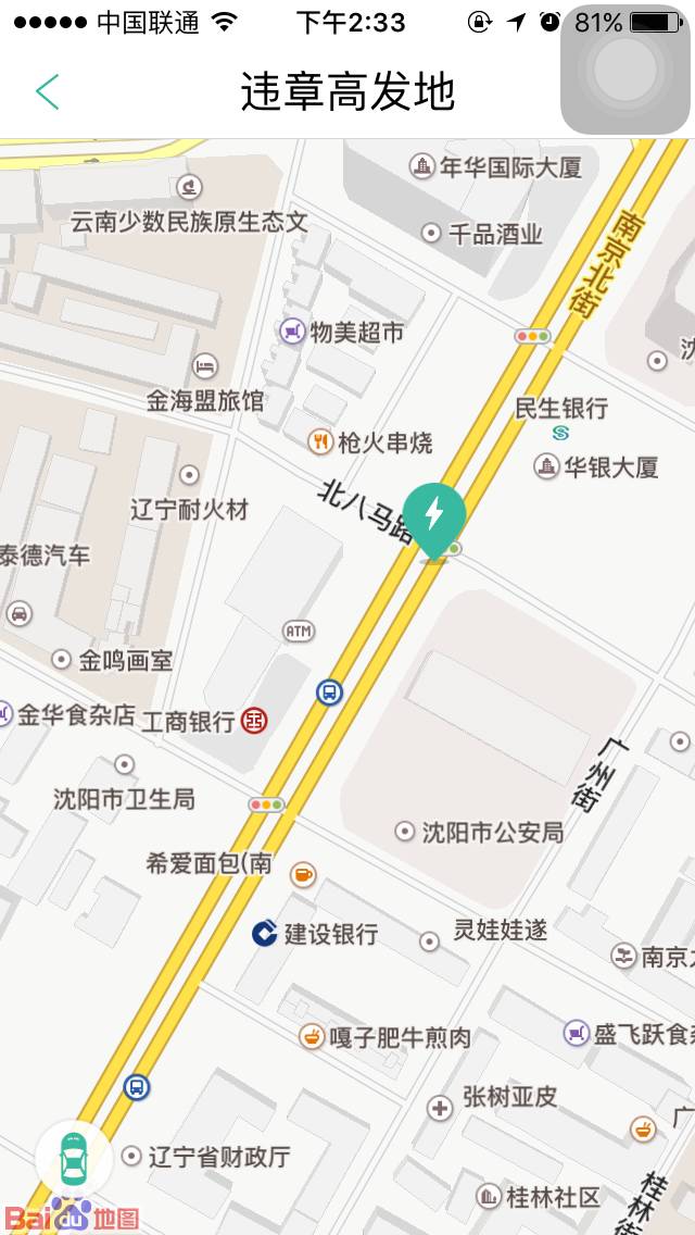 沈阳汽车违章查询,沈阳汽车违章查询网
