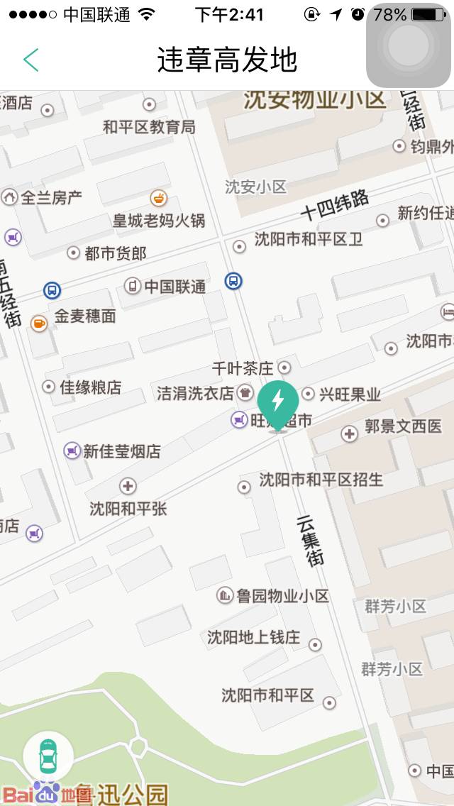 沈阳汽车违章查询,沈阳汽车违章查询网